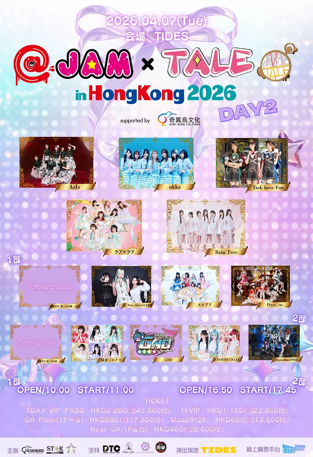 圖片來源：官方網站、U Lifestyle