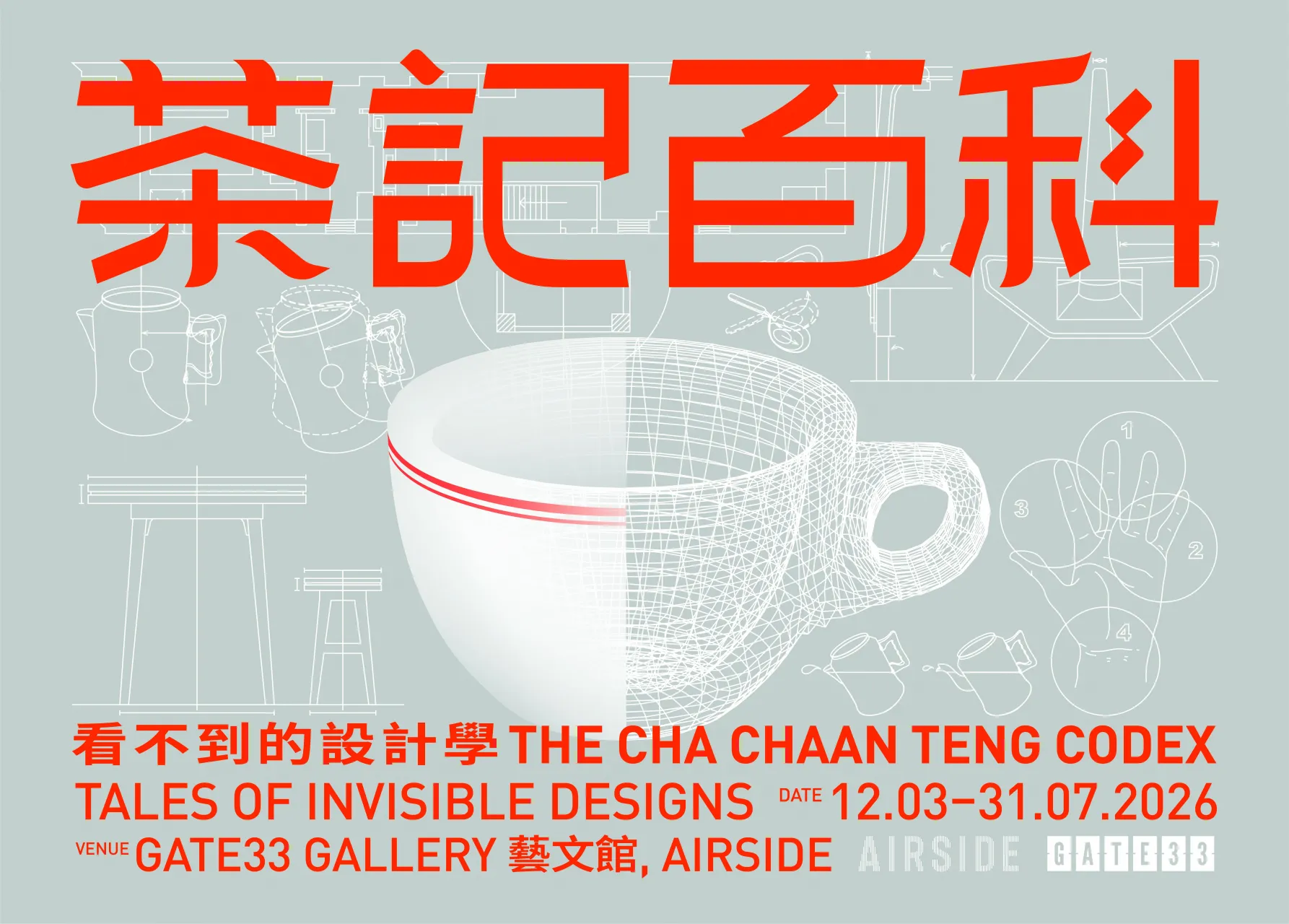 圖片來源：官方網站、U Lifestyle