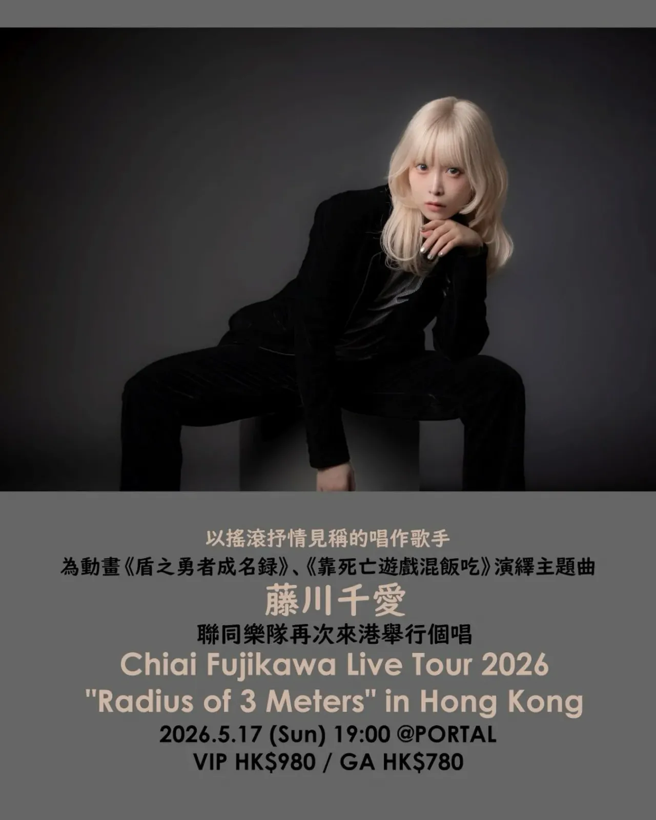 圖片來源：IG@fujikawa_chiai