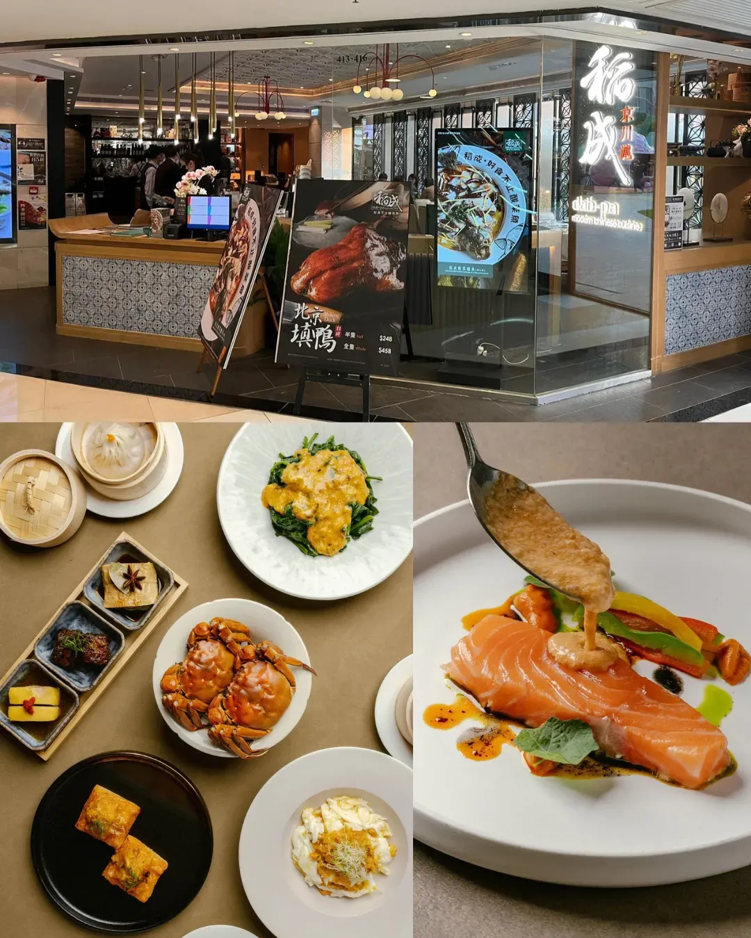 稻成京川滬 (新都會廣場)