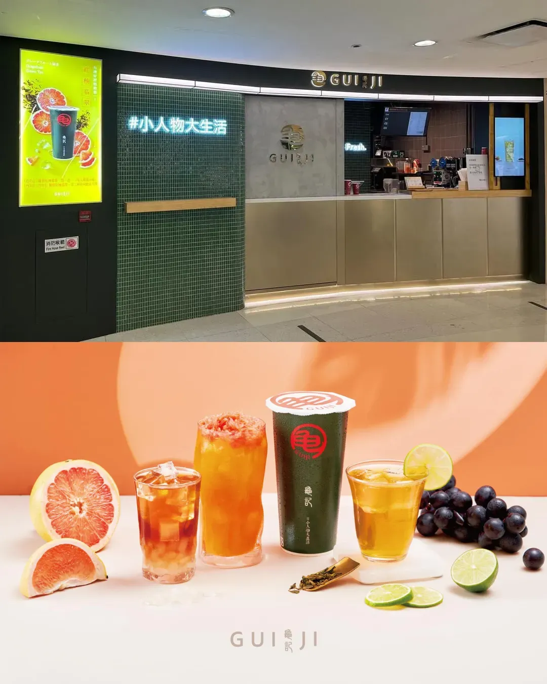 龜記茗茶 (新都會廣場)