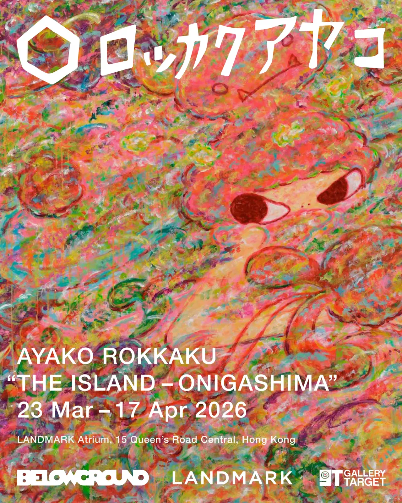 六角彩子「THE ISLAND-ONIGASHIMA」展覽