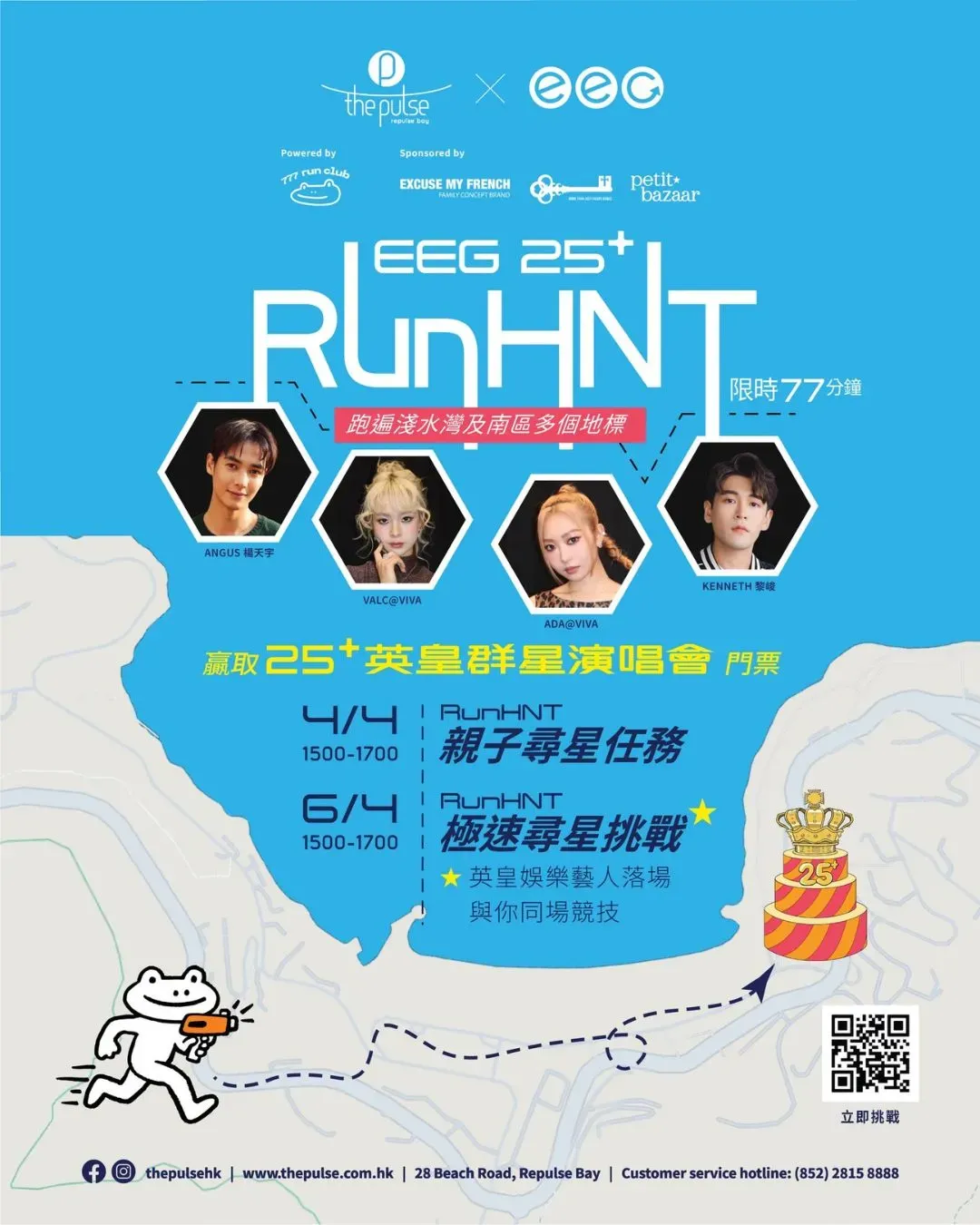 英皇娛樂25+嘉年華