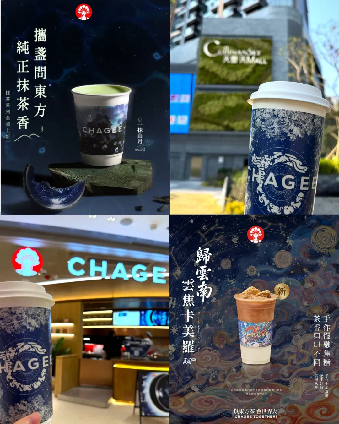 霸王茶姬(啟德店)