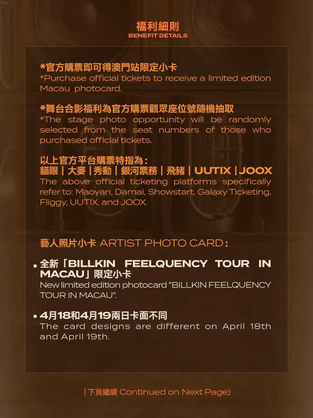 圖片來源：FB@Galaxy Macau 澳門銀河