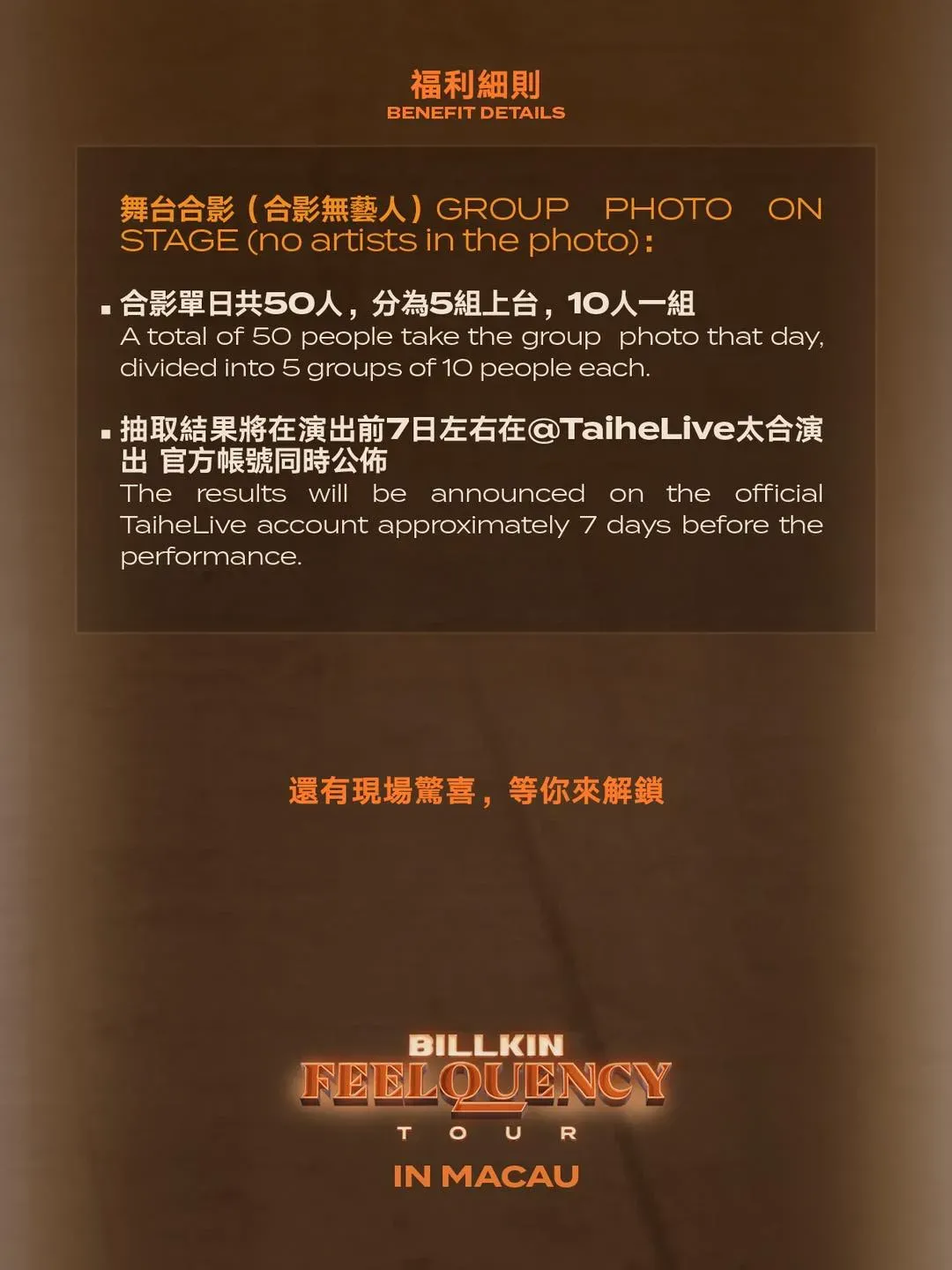 圖片來源：FB@Galaxy Macau 澳門銀河