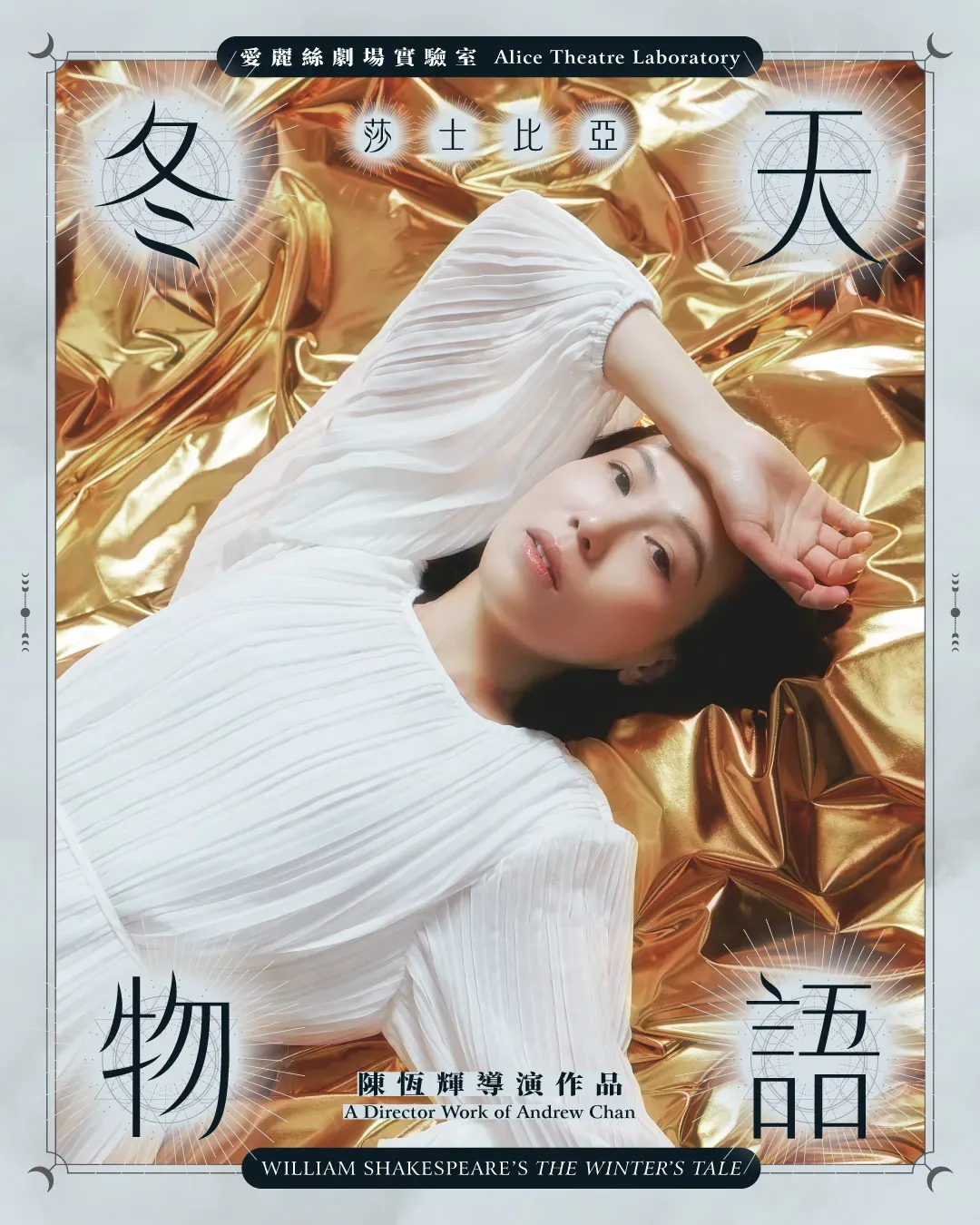 希米安妮（彭珮嵐 飾）