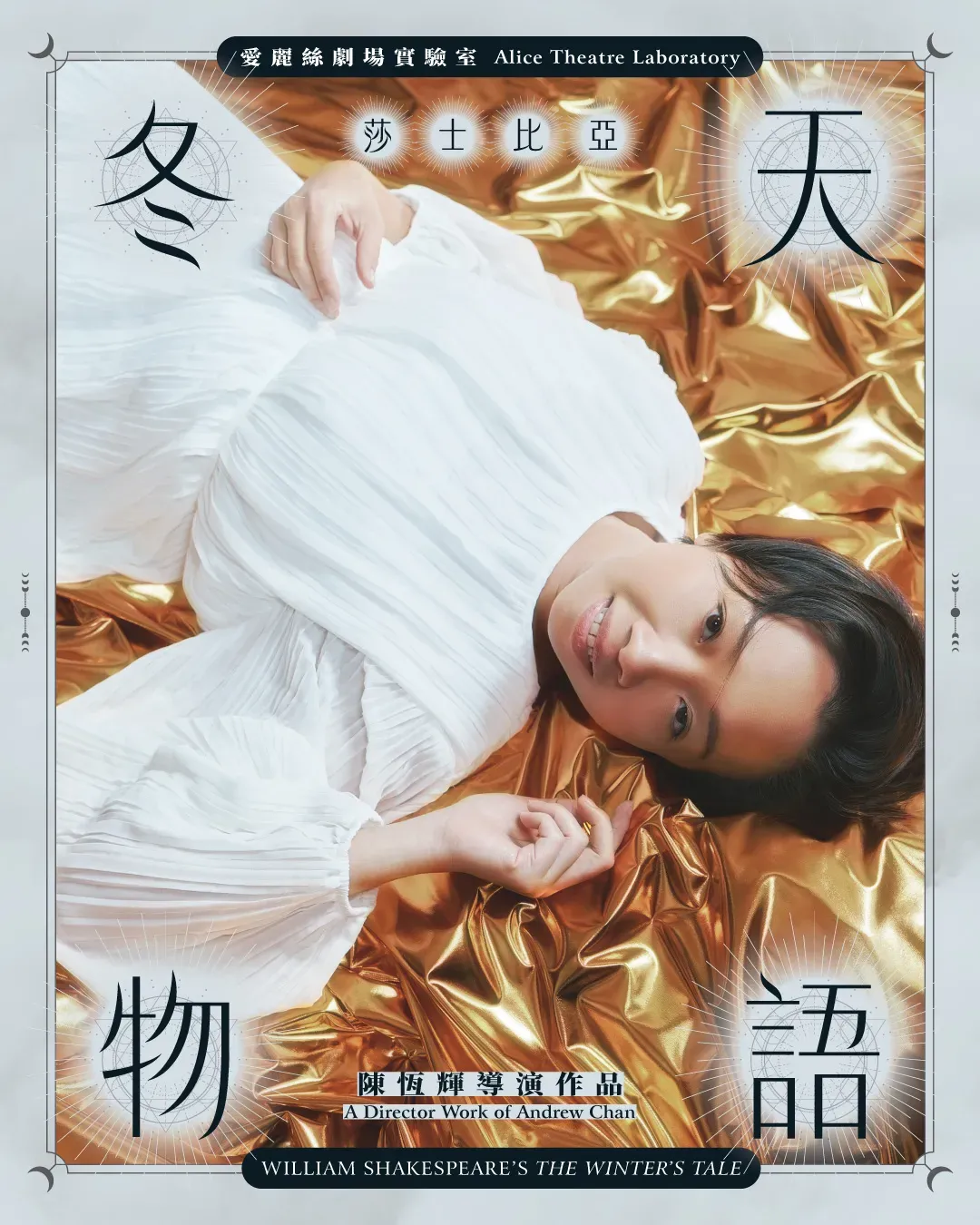 波力辛尼斯（陳秄沁 飾）