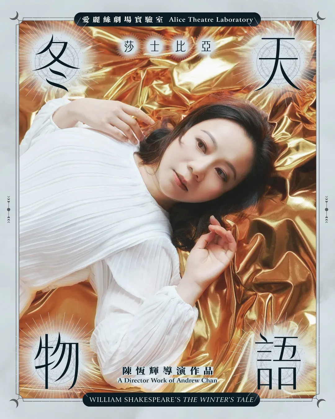 卡美路（阮煒楹 飾）