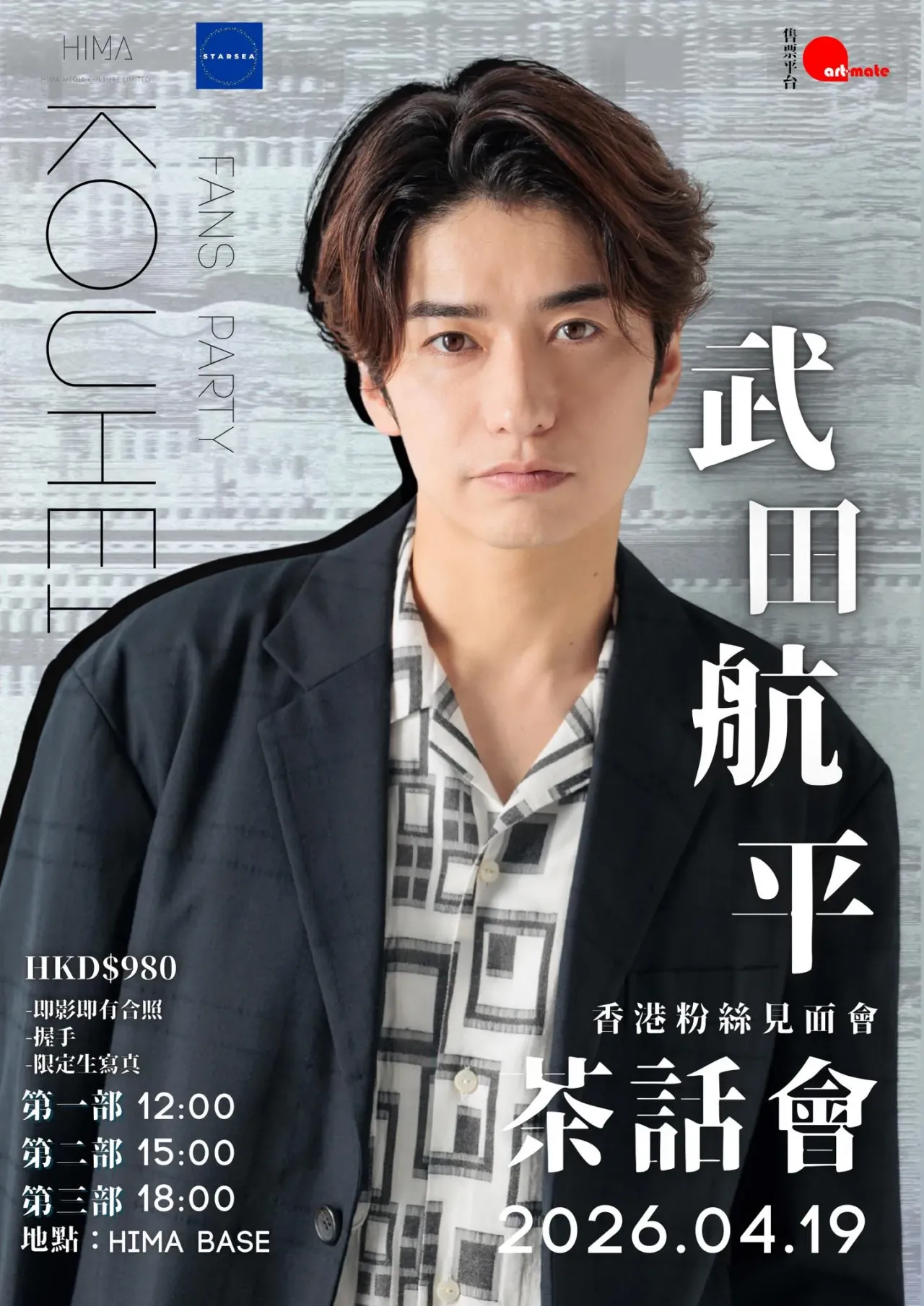 圖片來源：FB@HIMA Media Culture