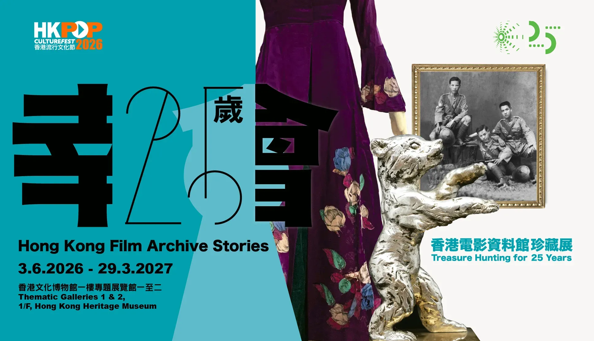 圖片來源：香港電影資料館 官方網站