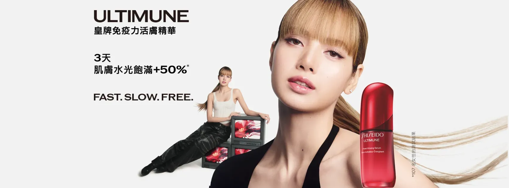 圖片來源：FB@SHISEIDO