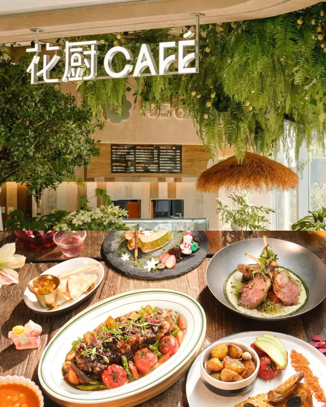 花廚CAFÉ （天璽天商場）