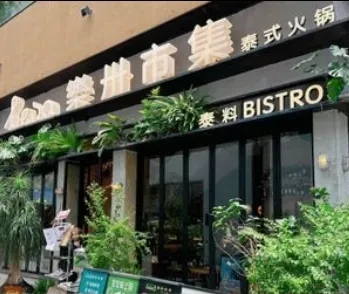 圖片來源：U Community@heimen