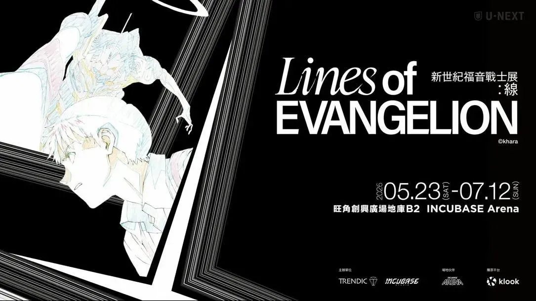 圖片來源：官方網站、U Lifestyle