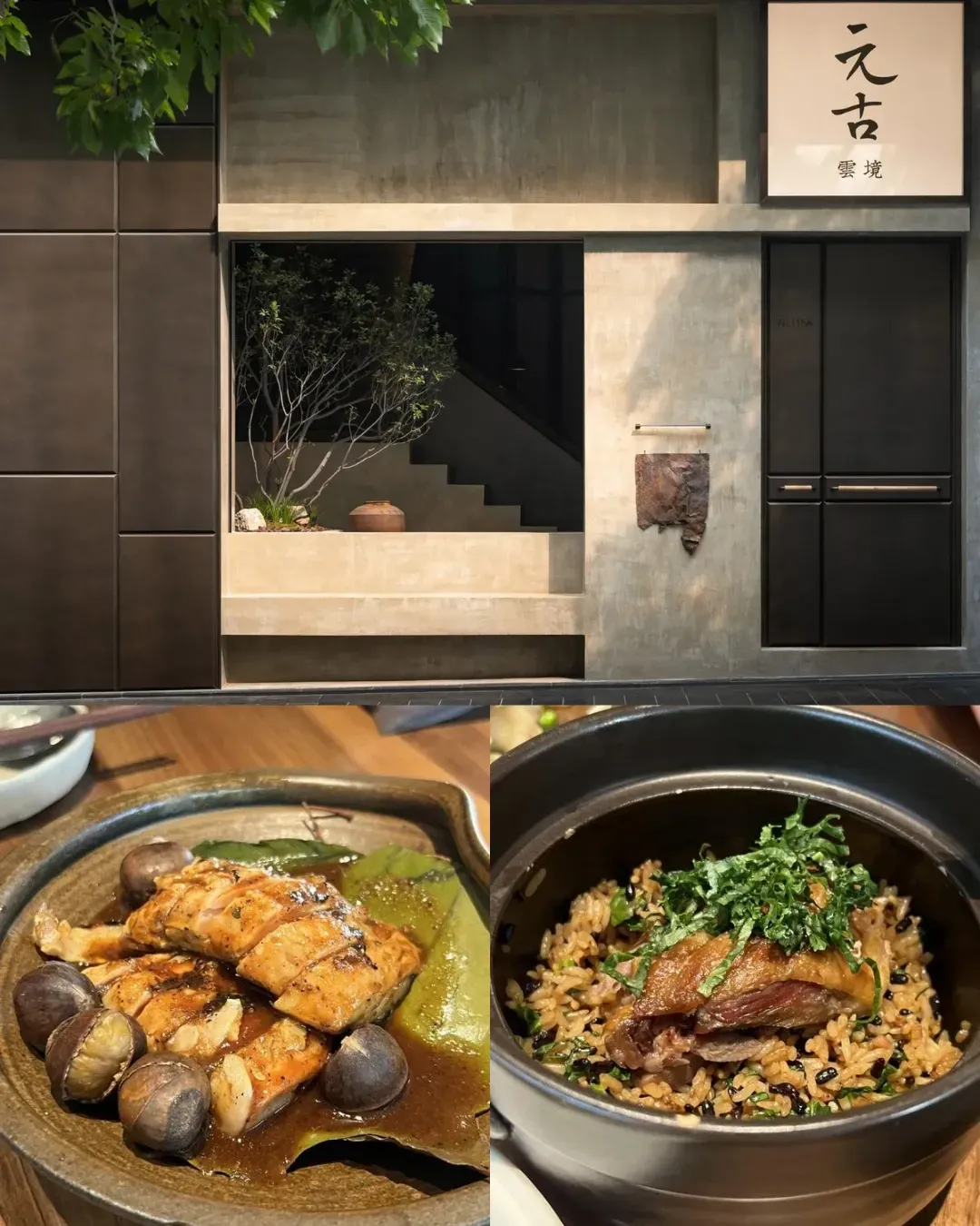 元古雲境 (萬象天地)