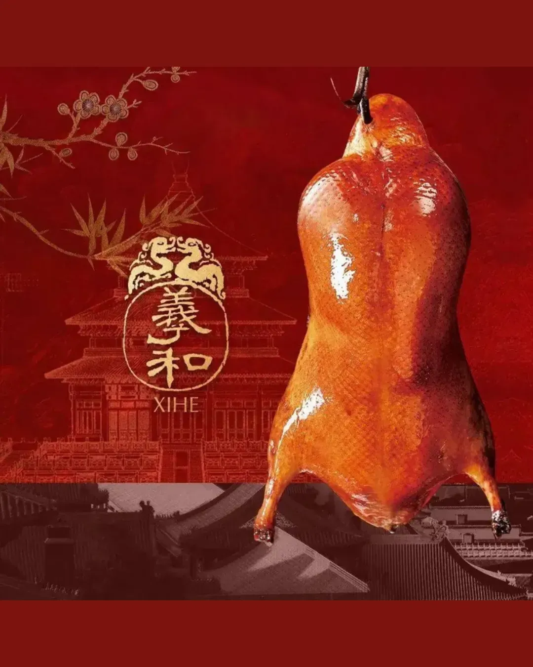 羲和·京致 (萬象天地)