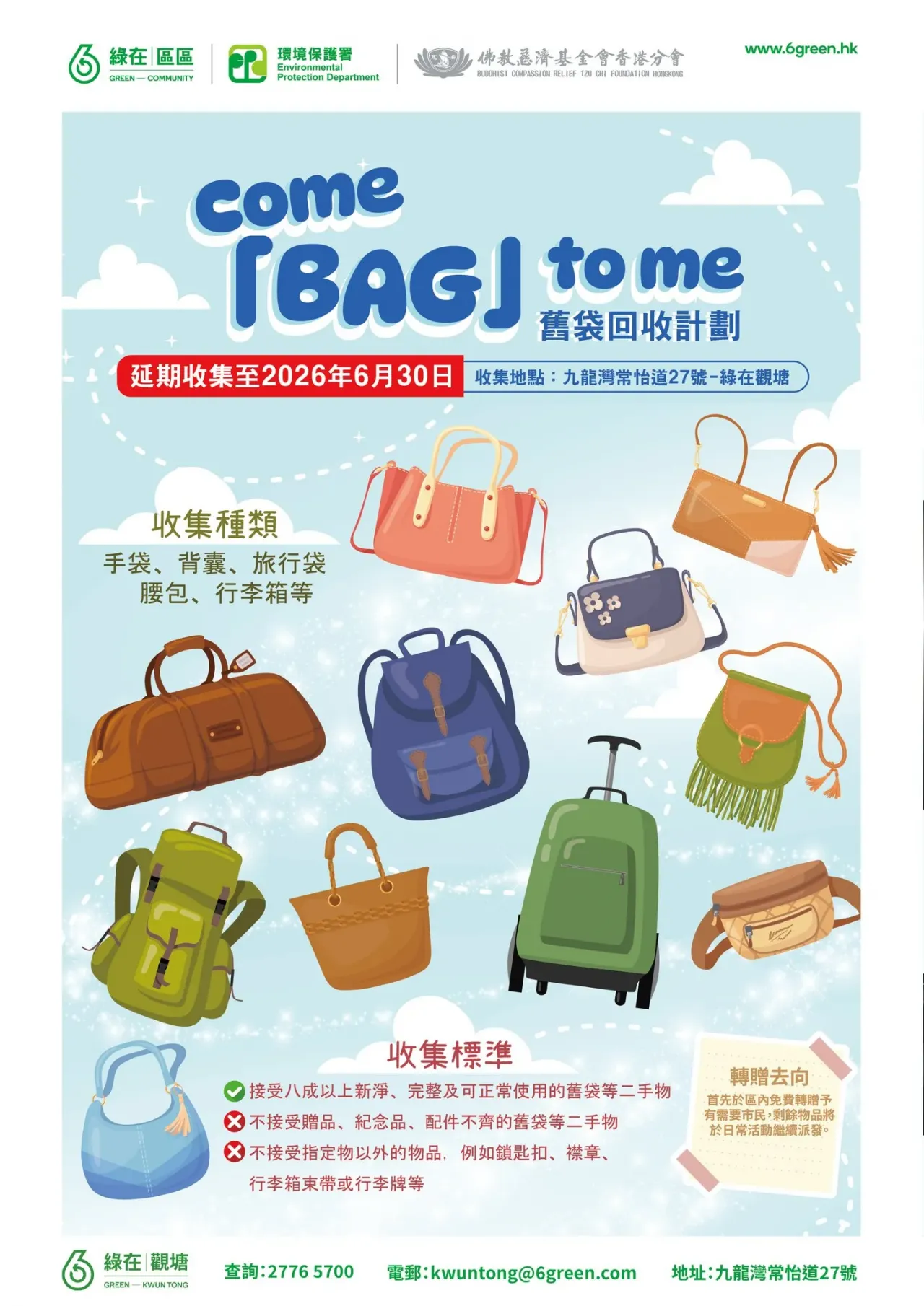 圖片來源：官方網站、U Lifestyle