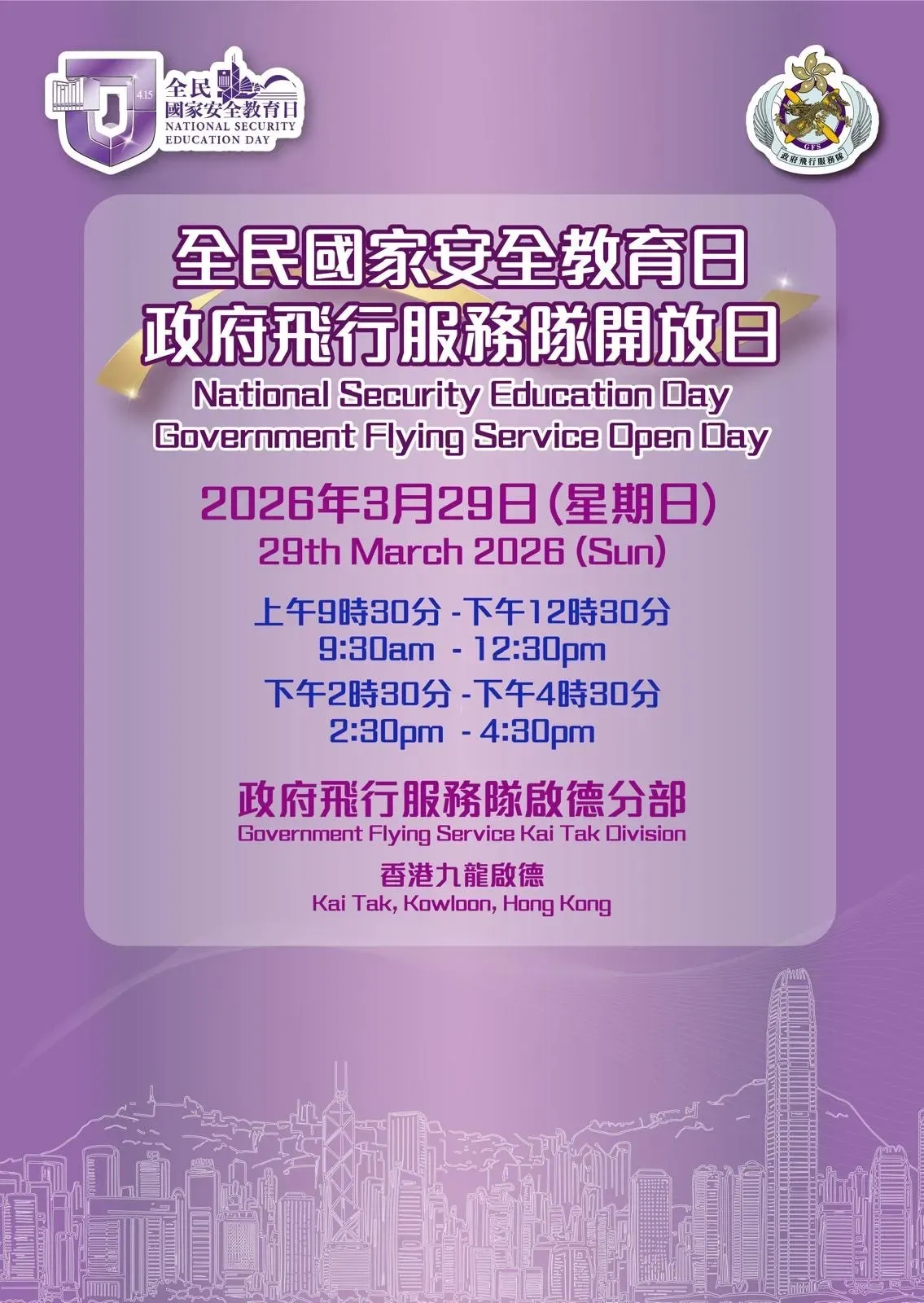 圖片來源：政府飛行服務隊官方網站