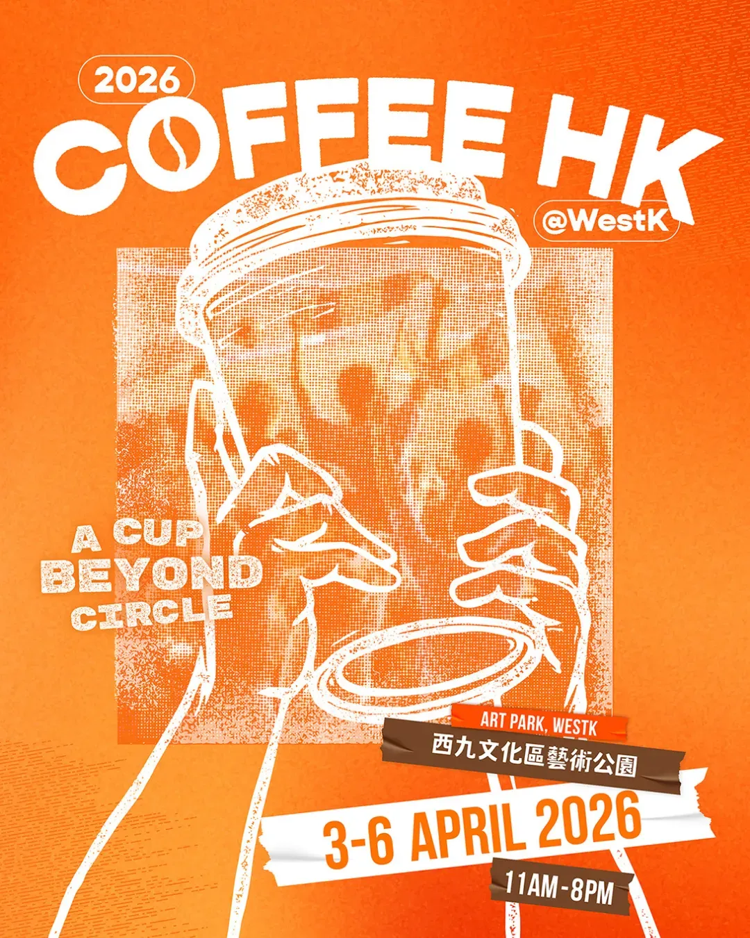 2026 COFFEE HONG KONG@WestK