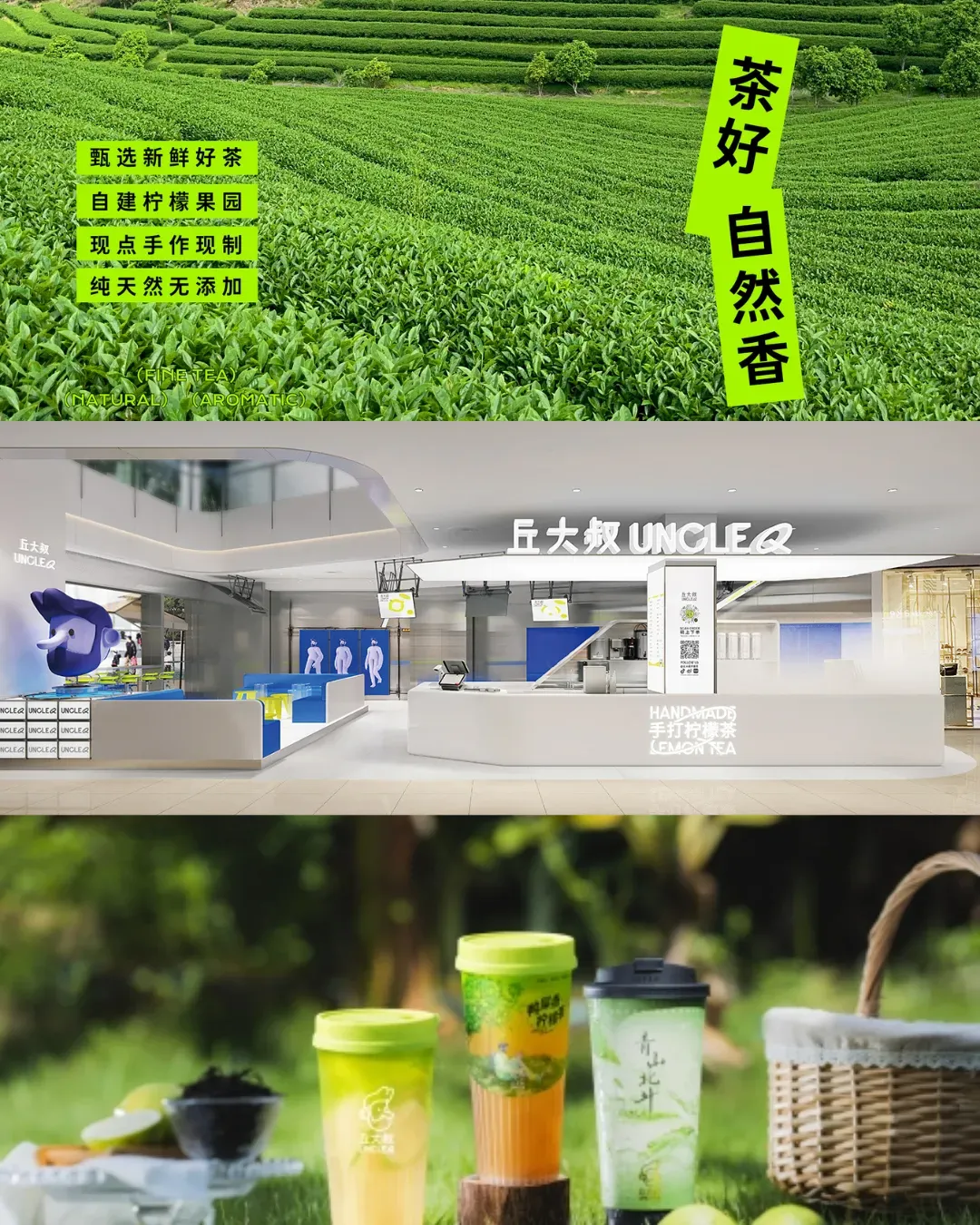 丘大叔UNCLEQ (皇庭廣場)