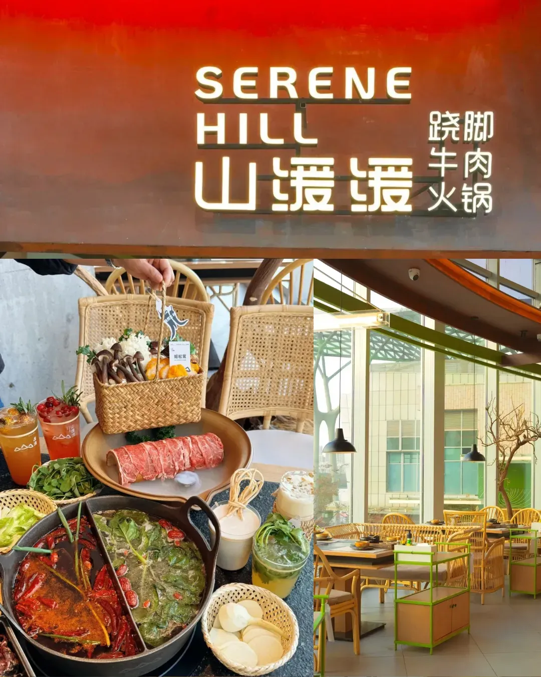 山緩緩火鍋·天地有山 (深圳萬象天地店)