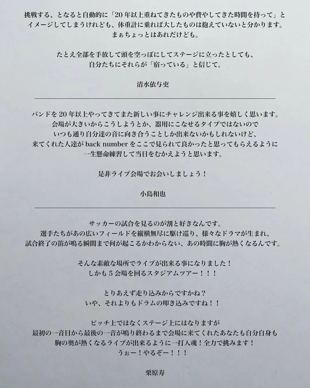 圖片來源：IG@back_number_official