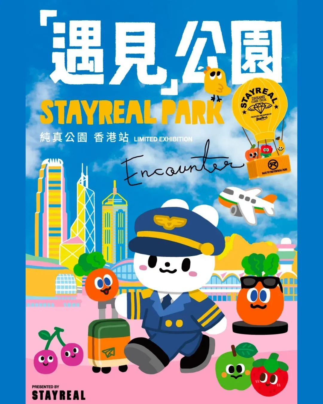 STAYREAL PARK 香港站
