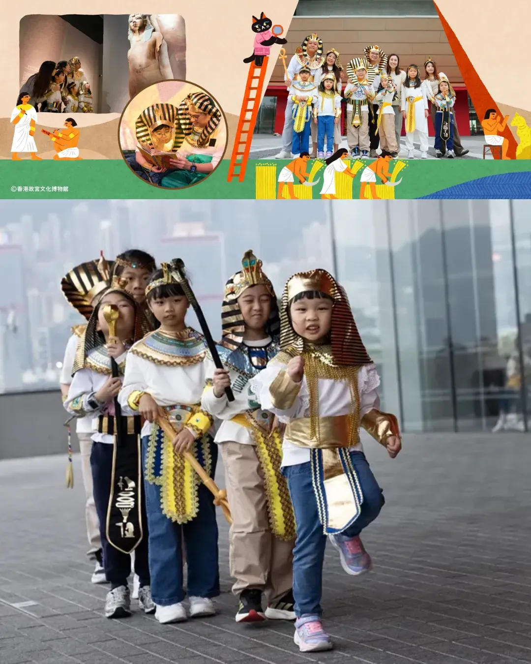 博物館歷奇親子夜（古埃及主題）