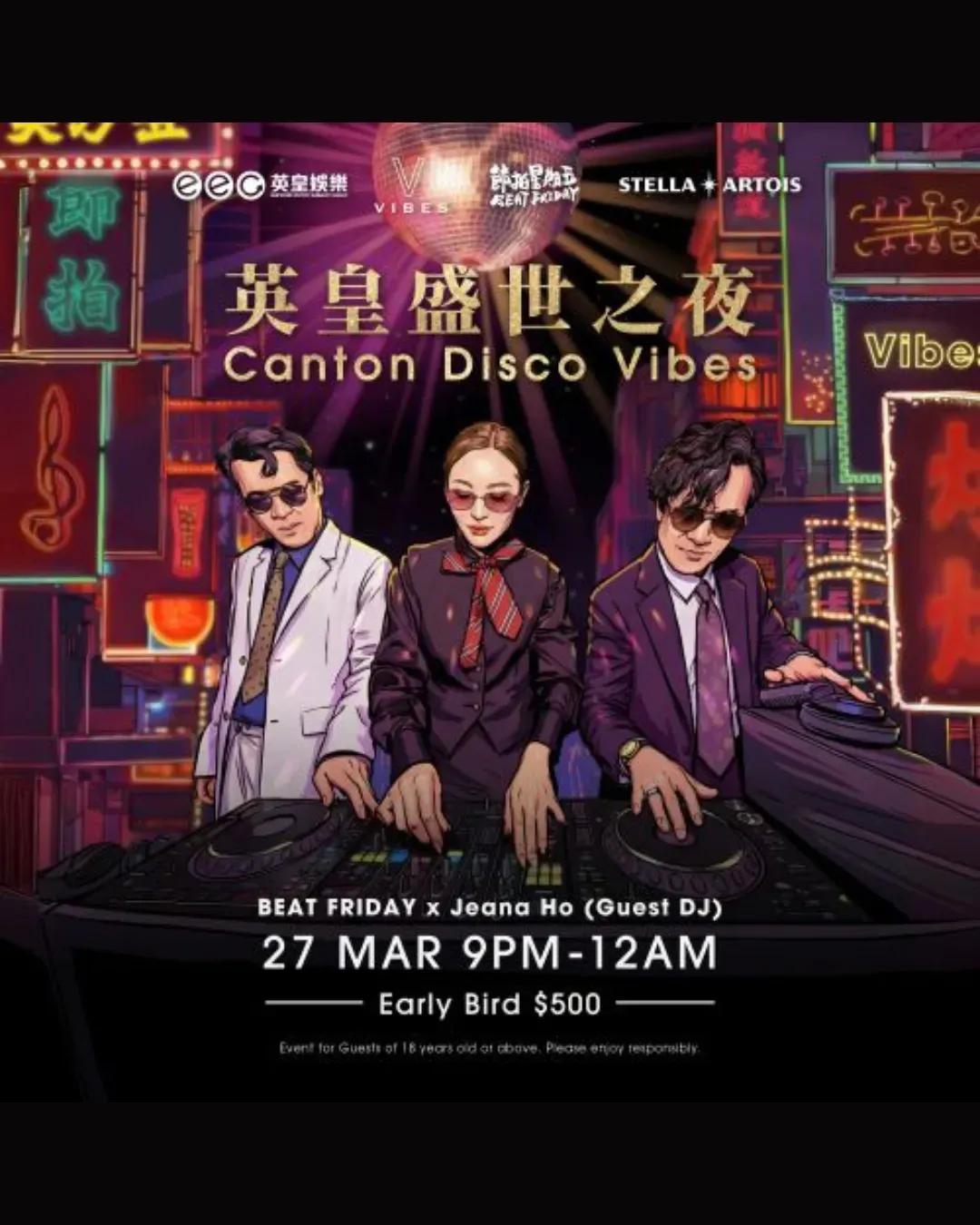 Canton Disco Vibes: 英皇盛世之夜