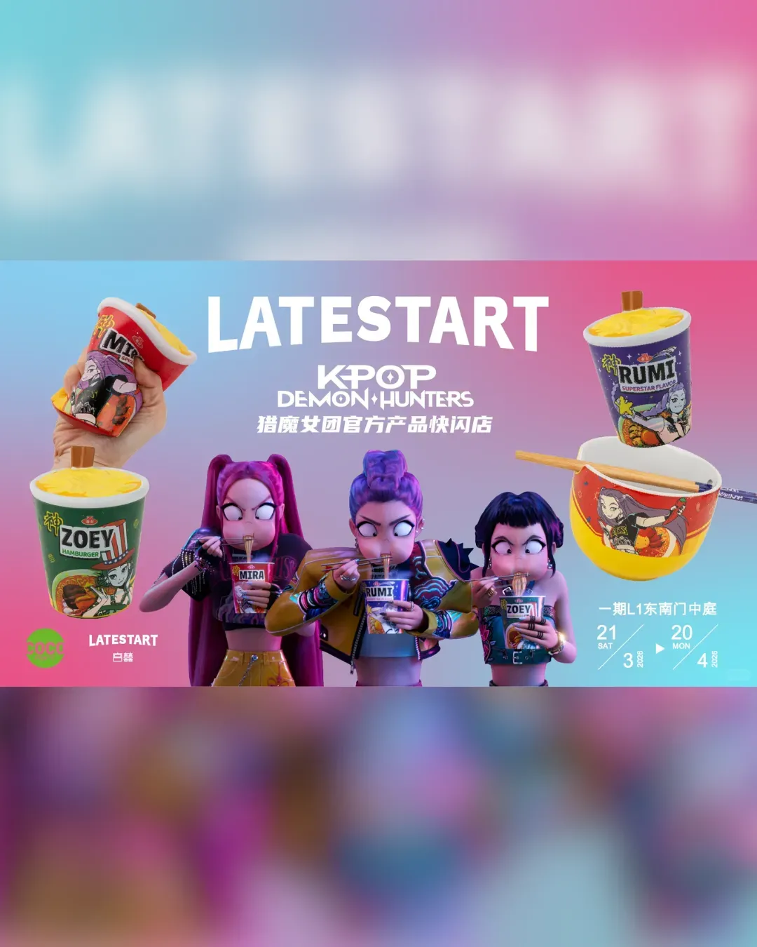 深圳《K-POP 獵魔女團》快閃店