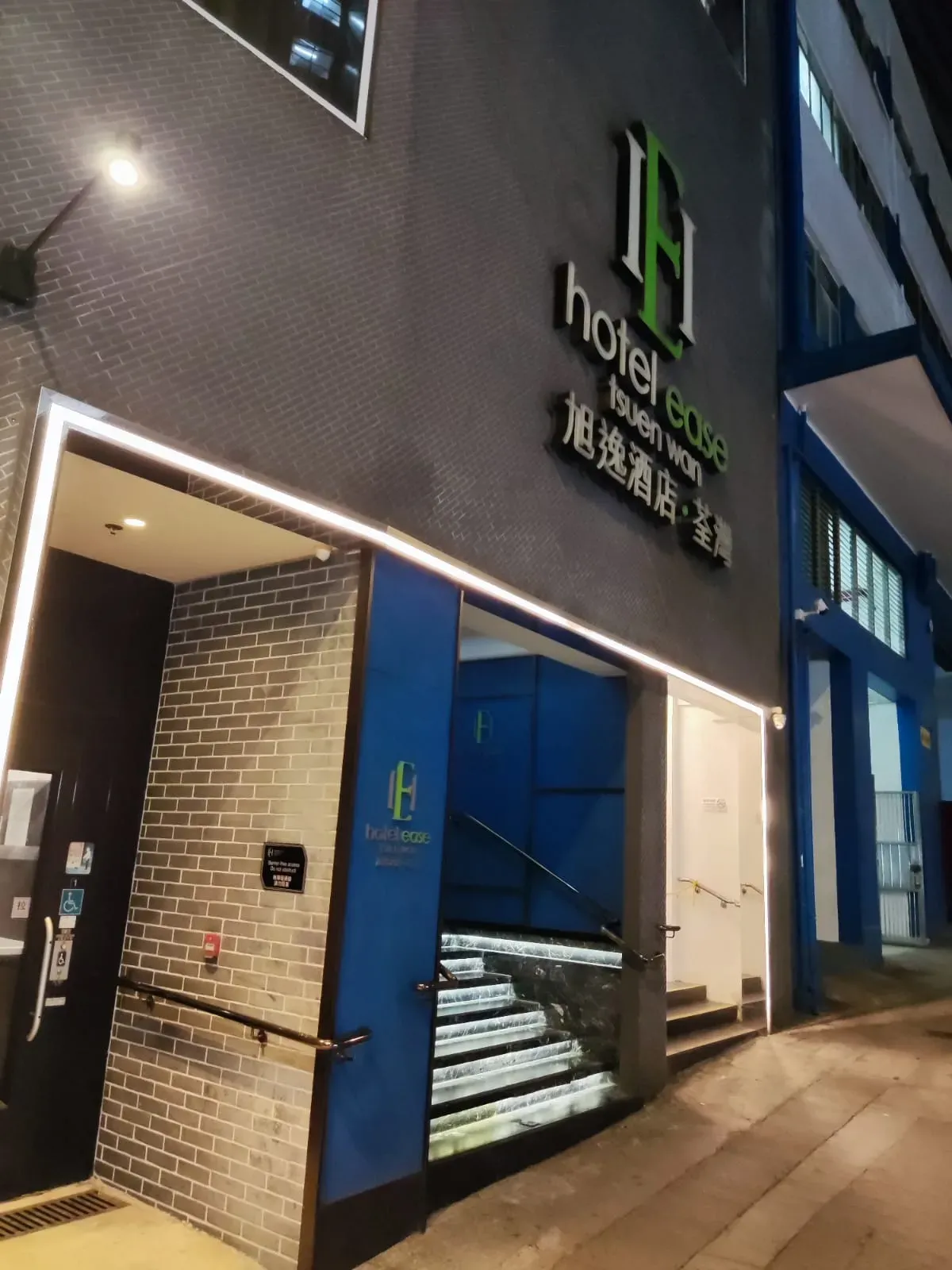 旭逸酒店 ‧ 荃灣