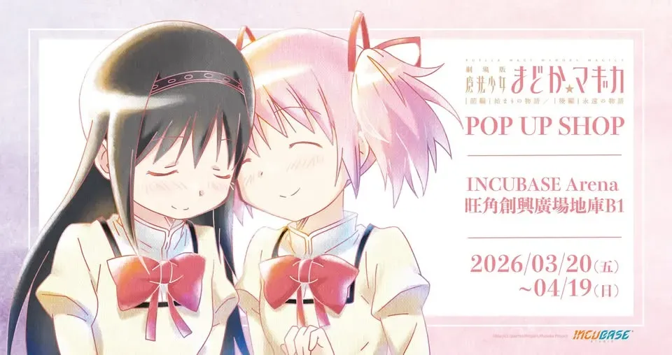 圖片來源：官方網站、U Lifestyle