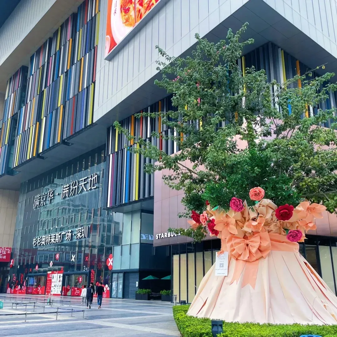 圖片來源：小紅書＠深圳杉杉奧特萊斯廣場