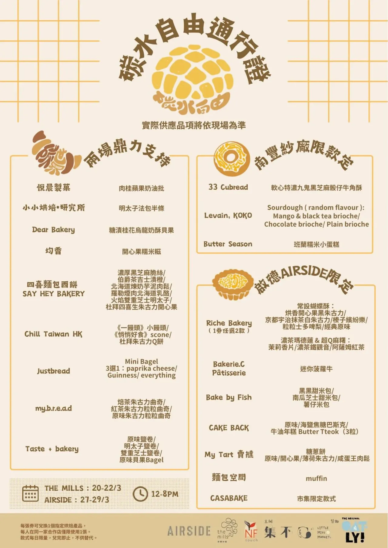 圖片來源：官方網站、U Lifestyle