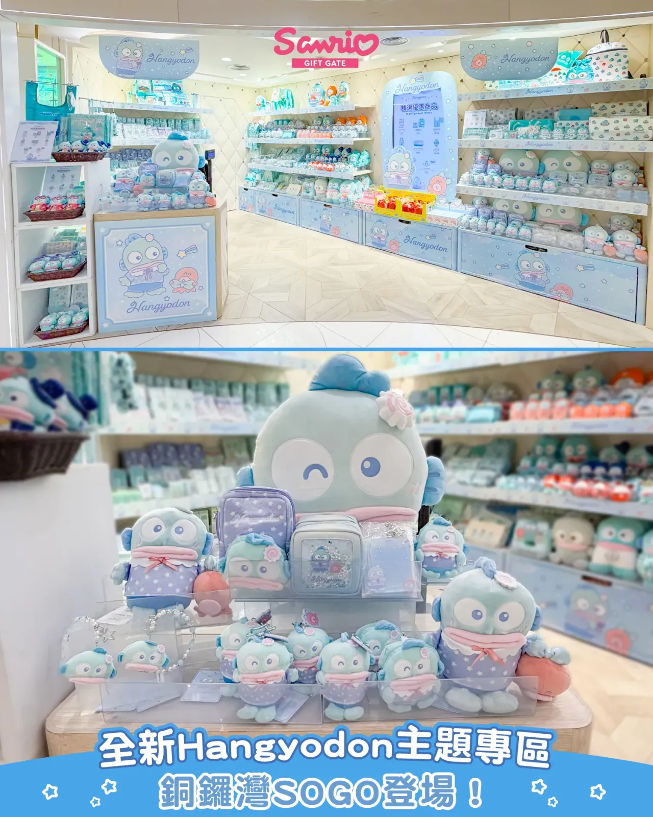 銅鑼灣SOGO-Hangyodon主題快閃店