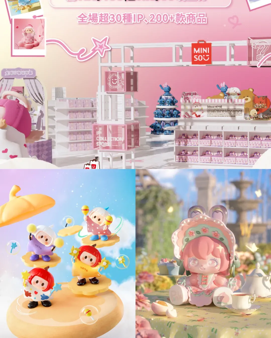 MINISO全球IP潮玩快閃店