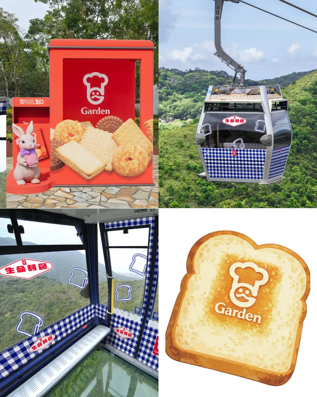 昂坪360「春日滋味派對」