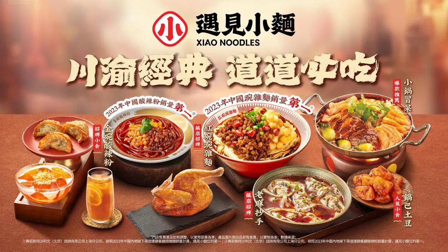 圖片來源：FB@遇見小麵XiaoNoodles