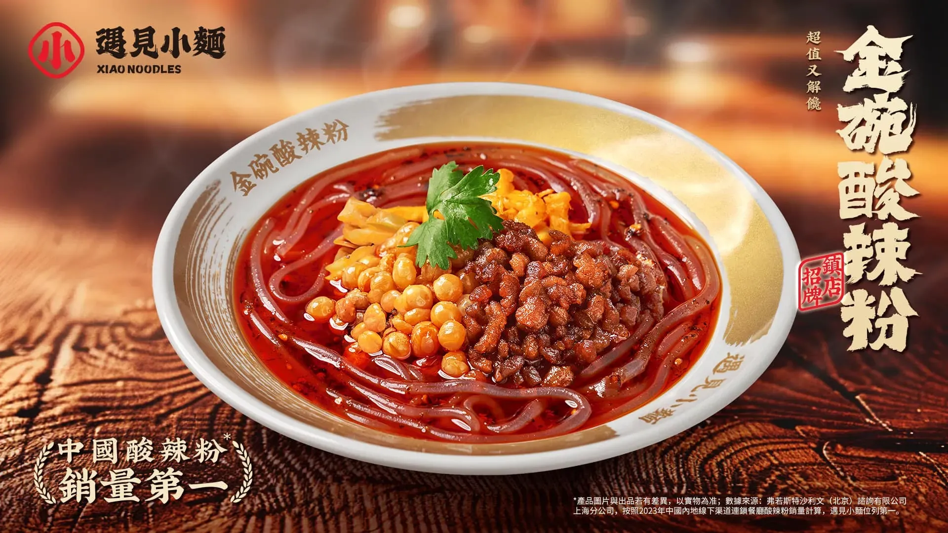 圖片來源：FB@遇見小麵XiaoNoodles