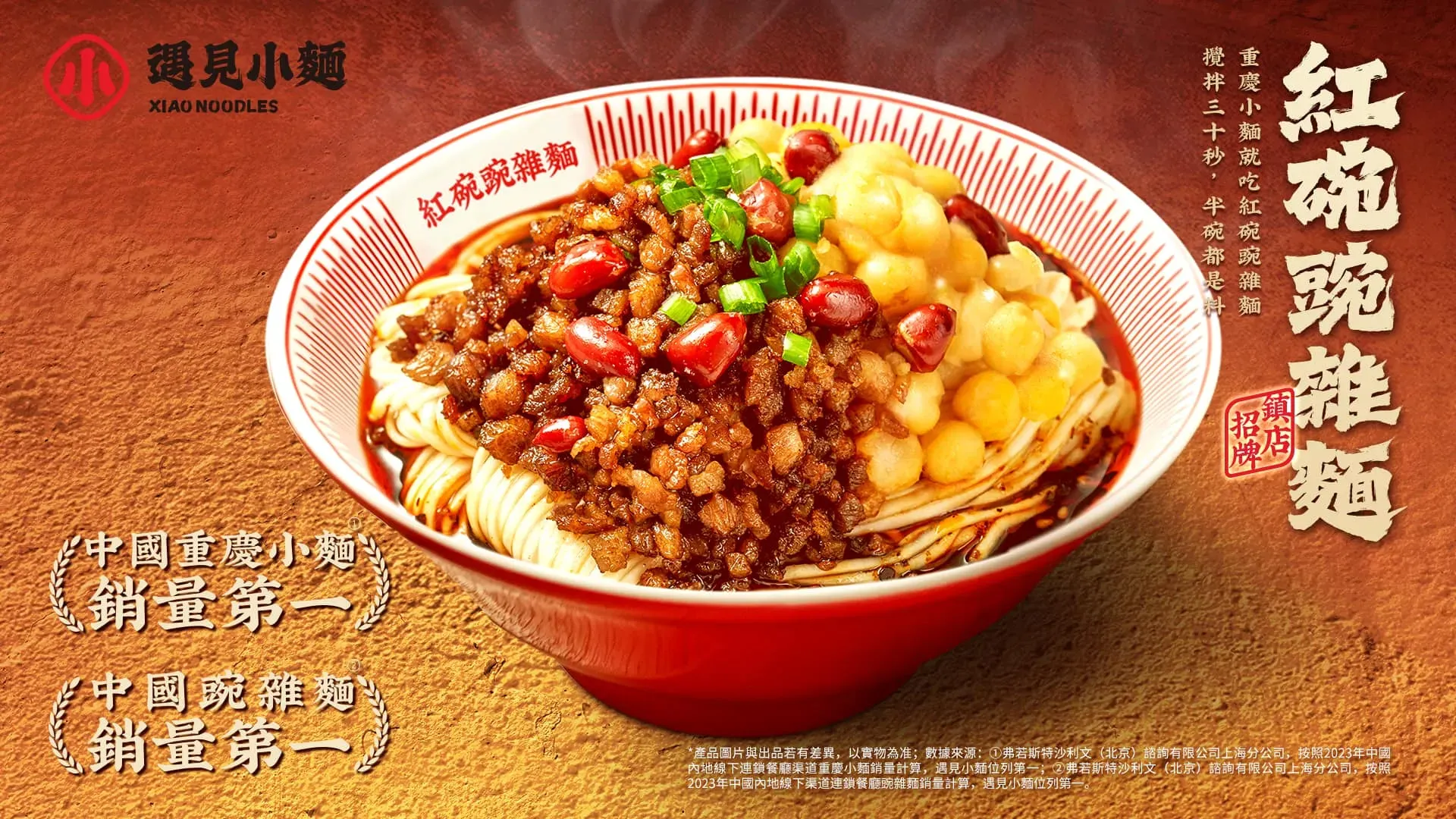 圖片來源：FB@遇見小麵XiaoNoodles