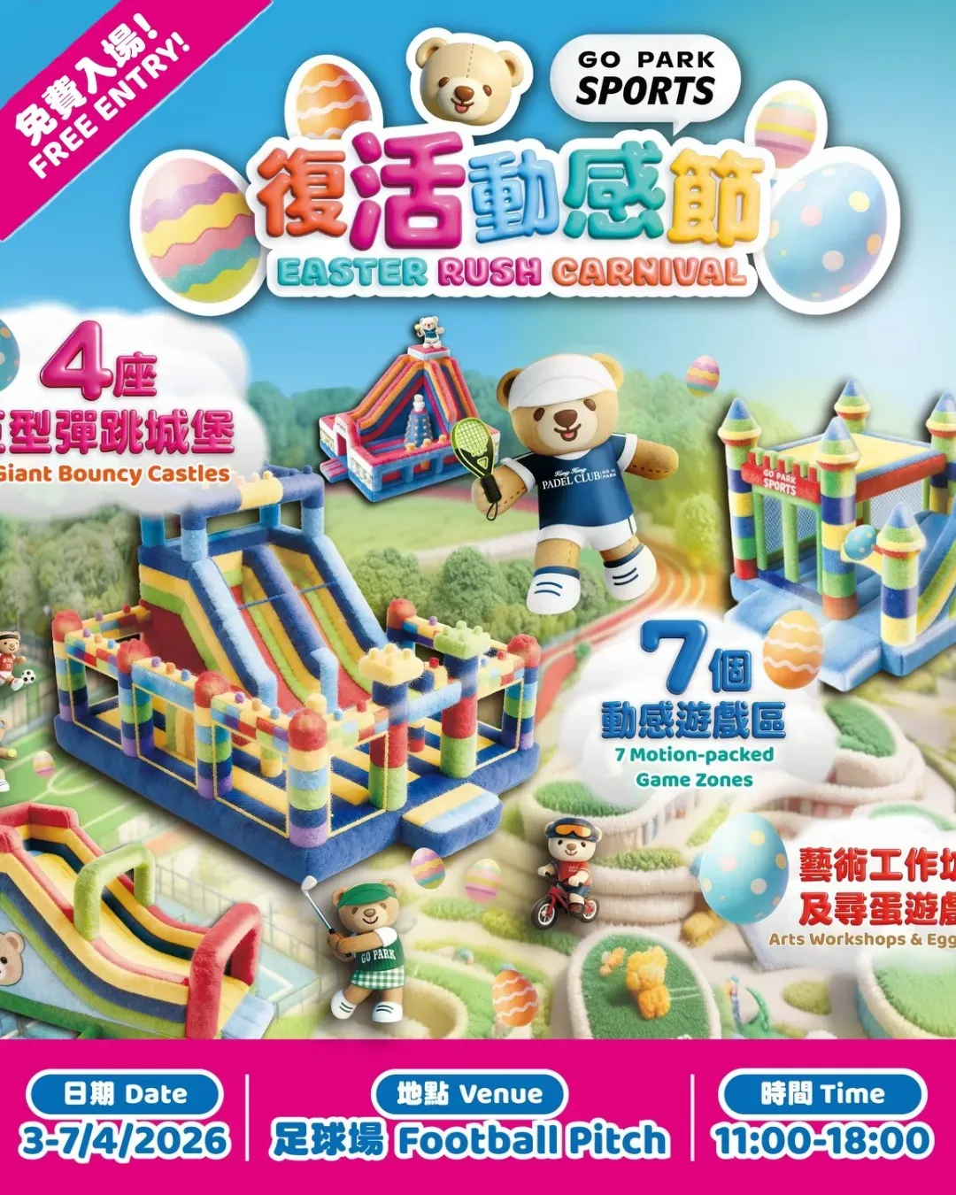 GO PARK Sports 復活動感節