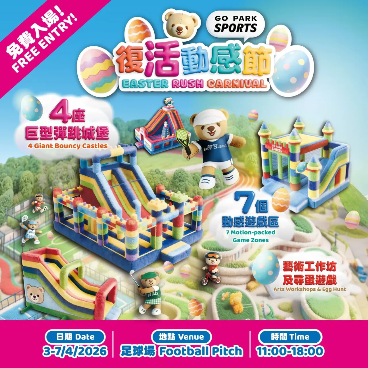 圖片來源：FB@GO PARK Sai Sha 西沙GO PARK 