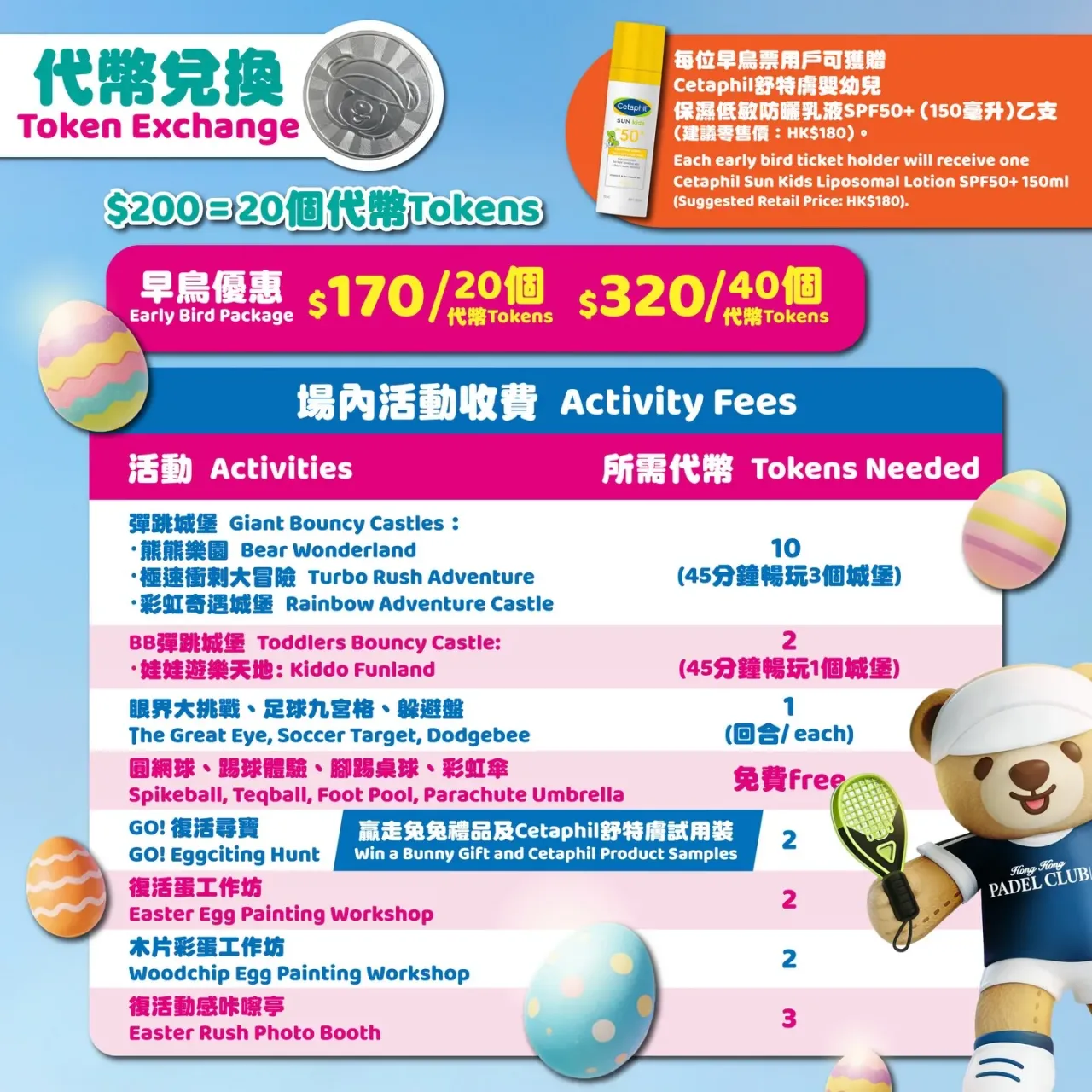 圖片來源：FB@GO PARK Sai Sha 西沙GO PARK 