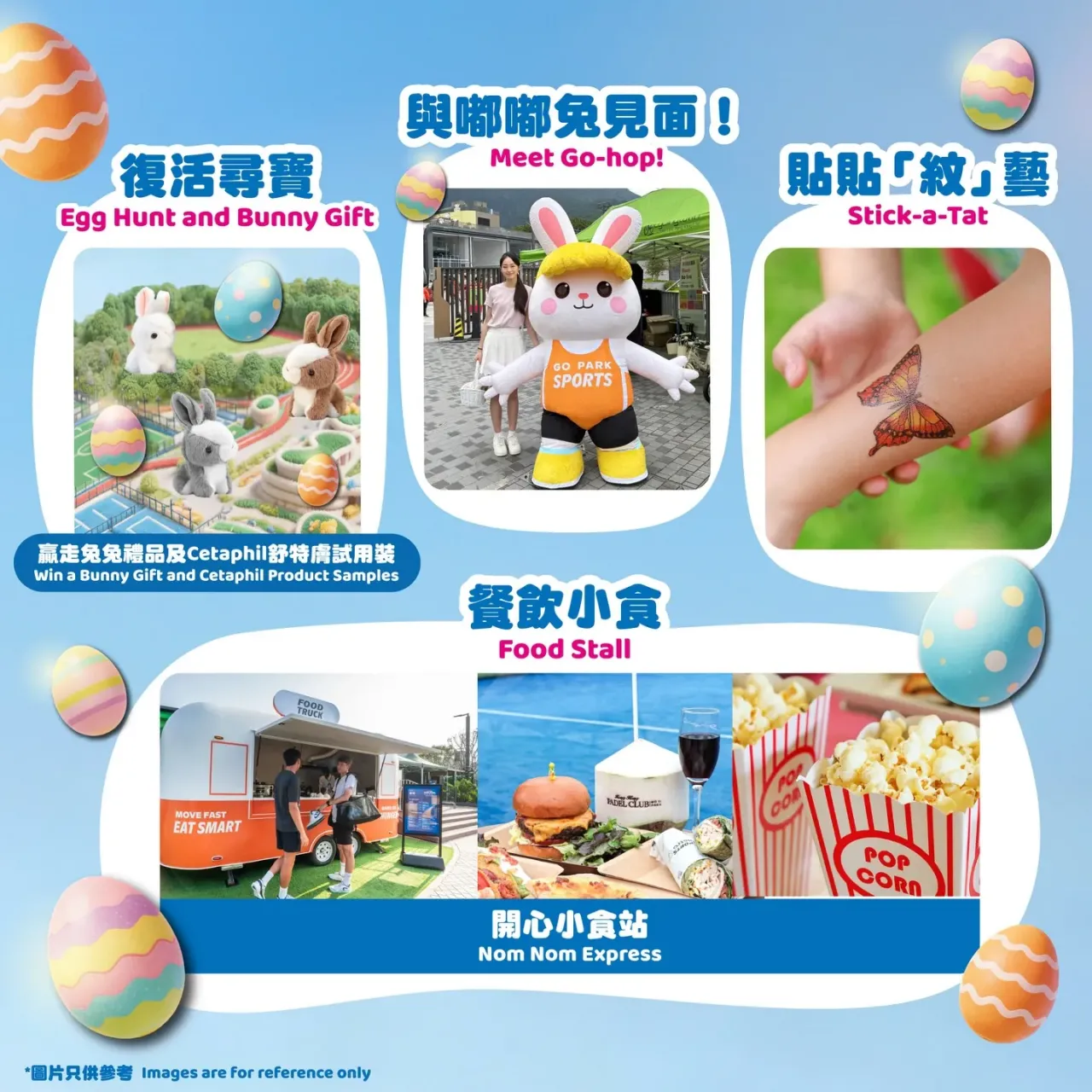 圖片來源：FB@GO PARK Sai Sha 西沙GO PARK 