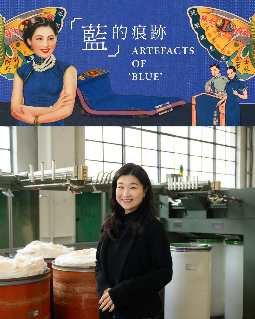 「藍」的痕跡展覽