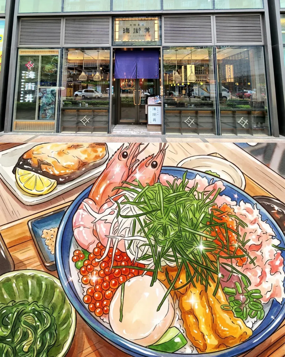 海街丼(北角匯二期)