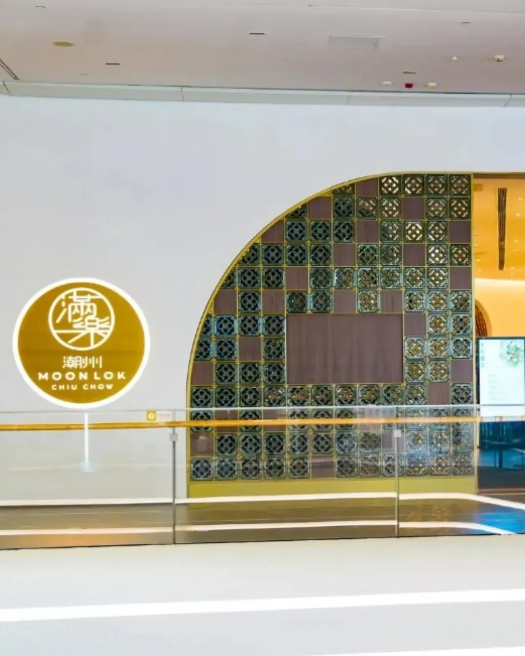 滿樂潮州 (深業上城)