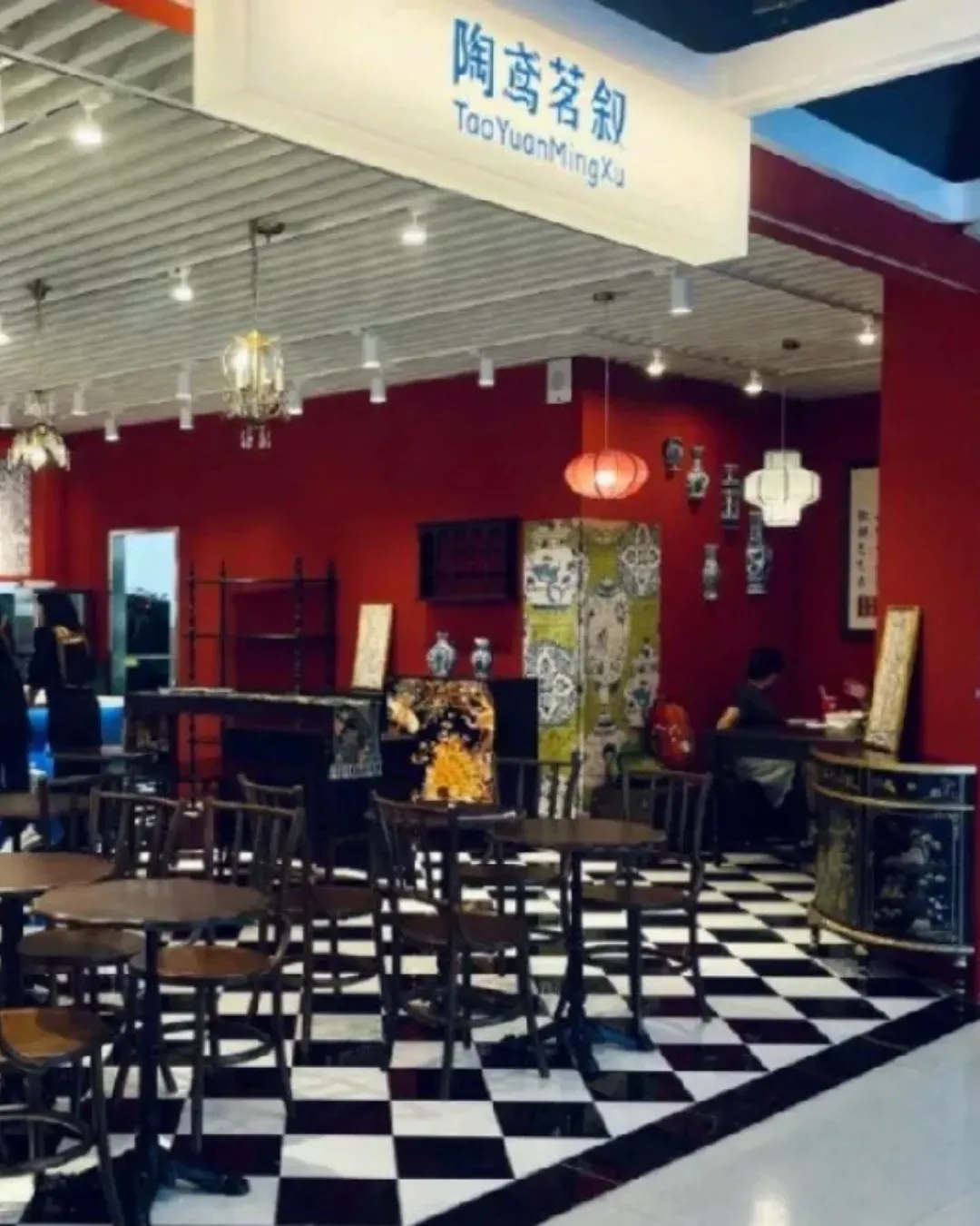 陶鳶茗敘 (深業上城)