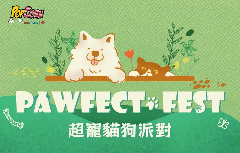 圖片來源：PopCorn網站